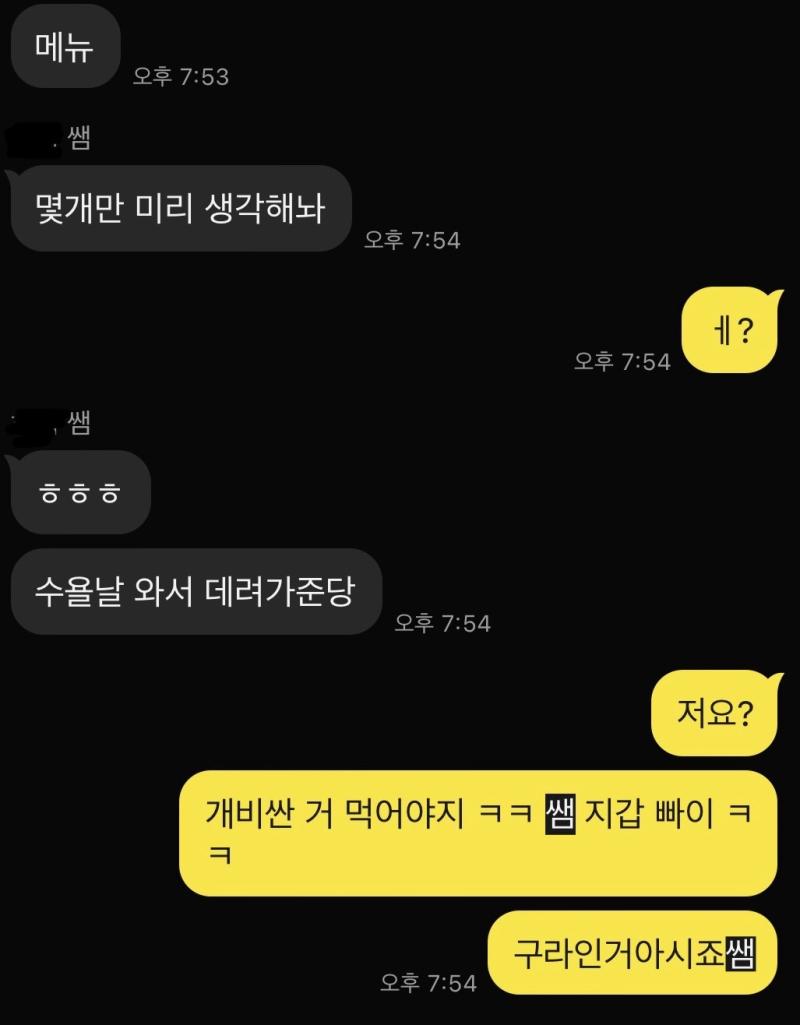 >>193 ๊ต์์ค์ด์๋๋ฐ, ๋ 19 ์ด ๋์์ ๊ฐ์ ๋ํ๊ต ๊ฐ์ ๋ฐ๋ก ์ฌ๊ฒผ๋ค~ ๐ฅน๐ฉถ