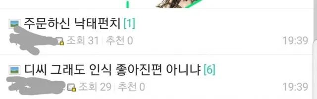 ???: 주문하신 낙태펀치