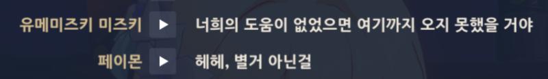 아니 씨발 플블캐 일상을 볼수있다는 이벤이란걸 듣고 신나게 들어가서 당장 노엘 끝내고 피슬한테 갔는데 왜 또 이 개씨발년이 설치는거임??????
