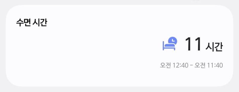 으어 잘잤다 중간에 두번 깬거같긴 한데 다시 자니까 자져서 괜차노았다 오래자니까 개운하면서 몸에 힘이하나도없네