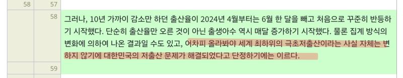 이새끼들은 불안한말, 혹은 부정적인 말 못하면 도가 트나 기분 더러워졌네