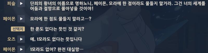 5.4 피슬 일화 이벤, 미즈키 전설임무 스포 주의