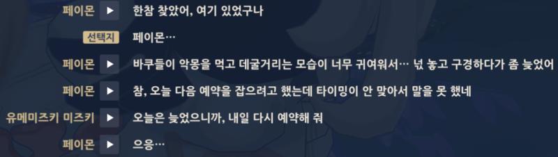 아니 씨발 플블캐 일상을 볼수있다는 이벤이란걸 듣고 신나게 들어가서 당장 노엘 끝내고 피슬한테 갔는데 왜 또 이 개씨발년이 설치는거임??????