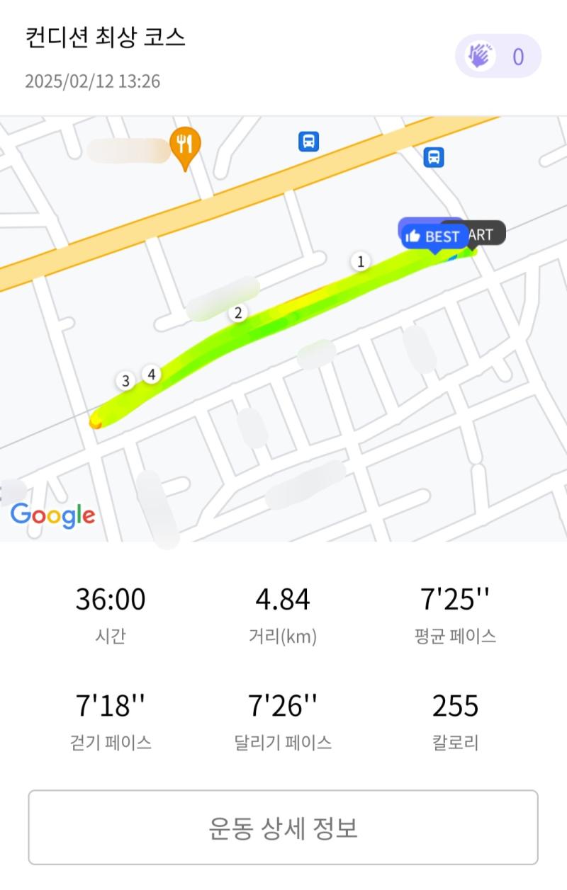 런데이🏃🏻‍♀️ 💬 요즘 너무 게을러져따..