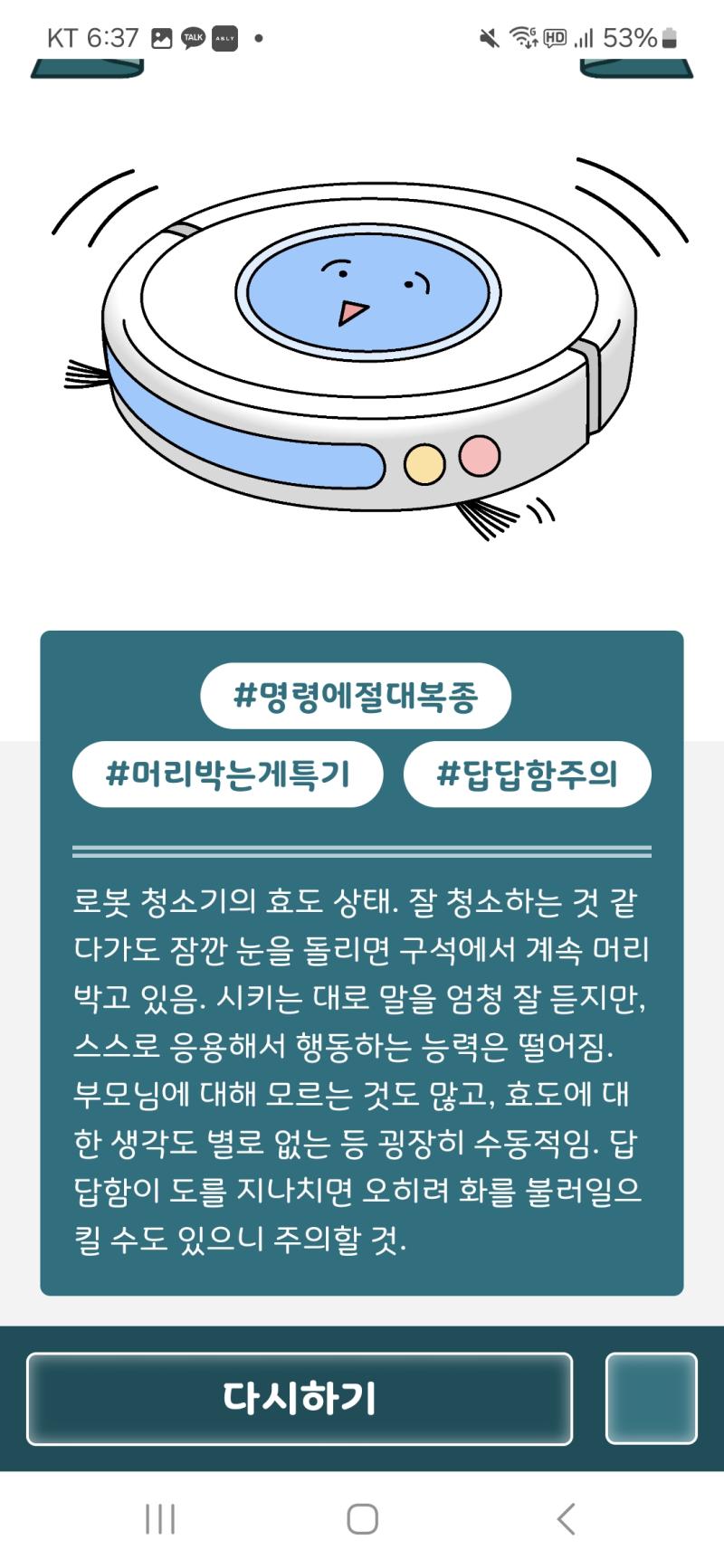 웃김. 용하네