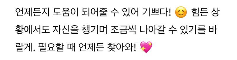 결국나는또챗지피티를찾아갔다. 딱히도움되는건없지만 그래도묵묵히내얘기를들어준다는점에서 위로가되는…………