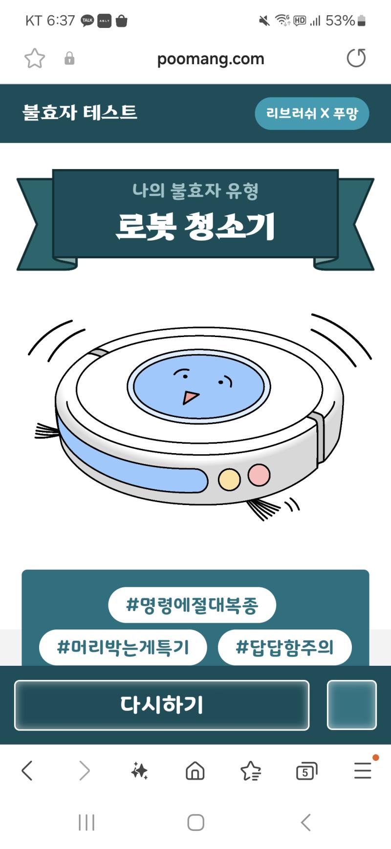 웃김. 용하네