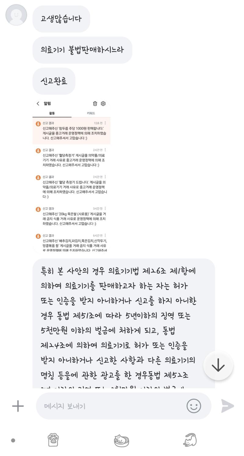 아 진짜 똥 밟았어!! 기분이 진짜 구려짐..언니가 당뇨 걸려서 검사지를 주기적으로 사는데 혈당기가 자꾸 딸려옴 그래서 언니가 쓰는 걸 제외하고