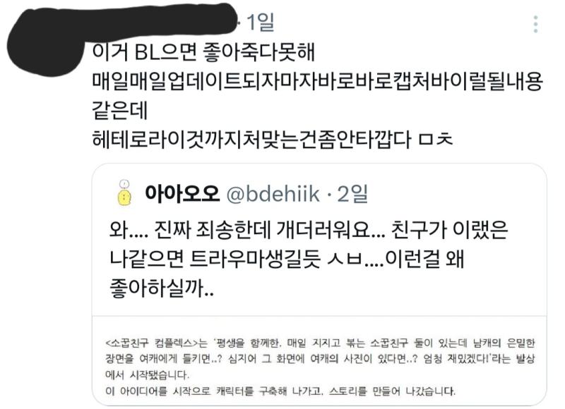 짤처럼 비엘에 한처먹은 씹테로충 개많은 듯?? 헤테로 특정 요소 취좆당하면 ''비엘이었으면 먹었을 거잖아'' 이러면서 또 비엘 머리채 잡음. 빻