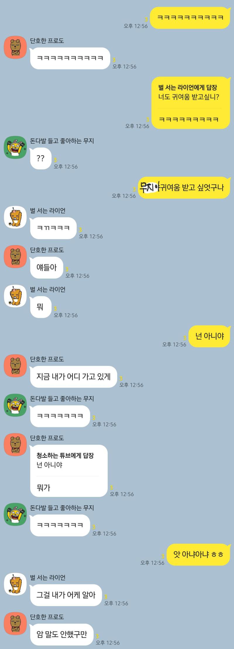 넌 아니야 *참고로 친구1은 토트넘 팬이야
