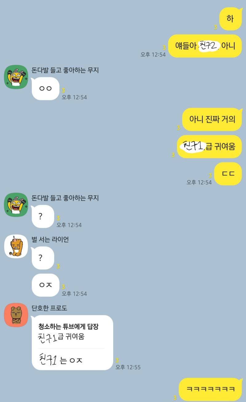 넌 아니야 *참고로 친구1은 토트넘 팬이야