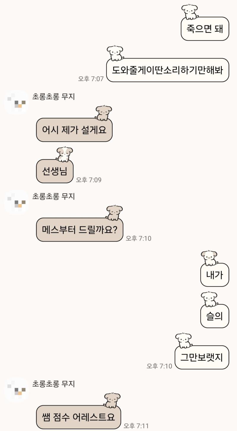 16시 19분.. 점수 사망하셨습니다.