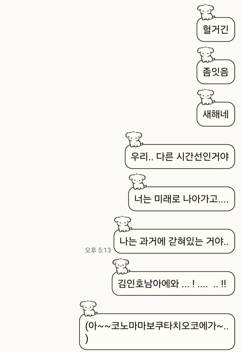 서로 다른 나라에 있던 상황