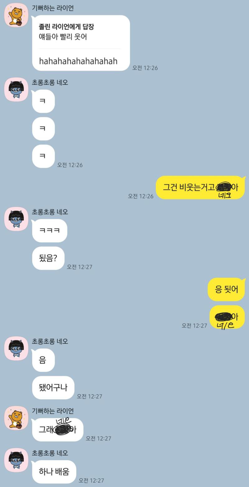 빨리 웃어 얘들아