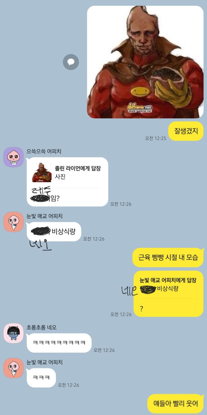 빨리 웃어 얘들아