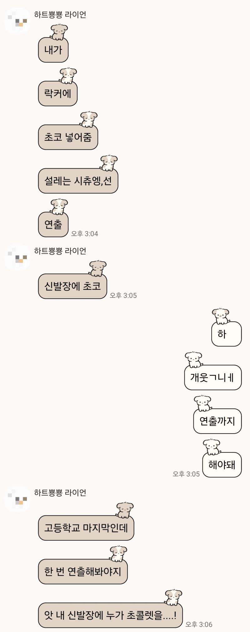 발렌타인데이 도키도키 초콜렛이벤트