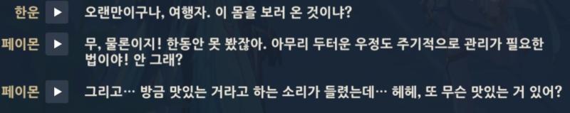 5.4 한운 일화이벤 스포 주의