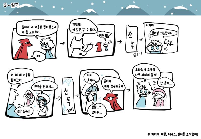 --- ① 마왕성 (12~65레스) --- ② 미스터리 정글~이스트노이즈 (70~155레스) --- ③ 설국 (159~237레스)