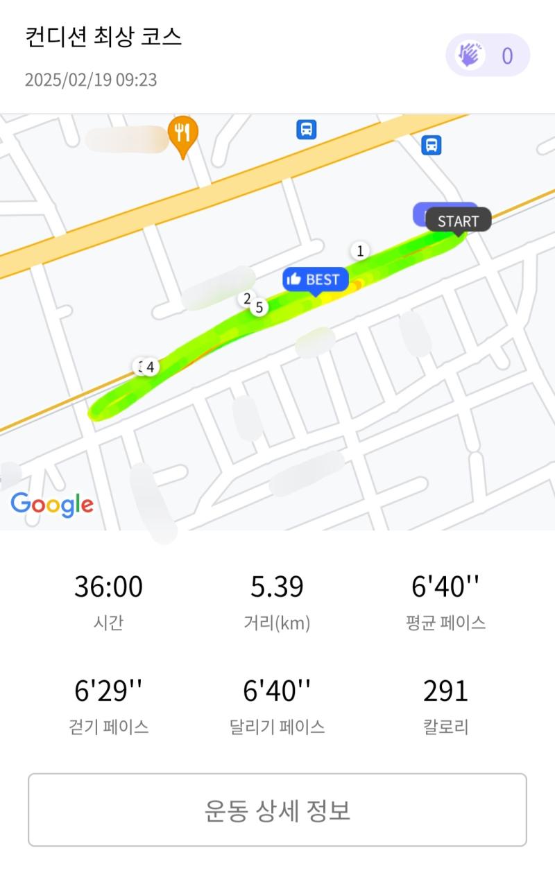 런데이🏃🏻‍♀️ 💬 이제 일찍 일어나기!!