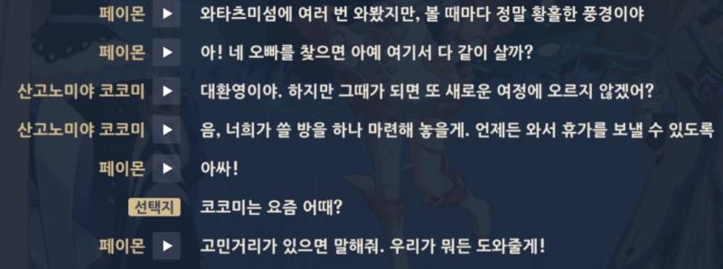 제발 씨발 이벤이나 스토리 시작할때마다 이 씹새끼아가리 여는걸로 시작하는 것좀 안하면 안됨???????매번 존나 코맹맹이 목소리도 그러고보니 곧