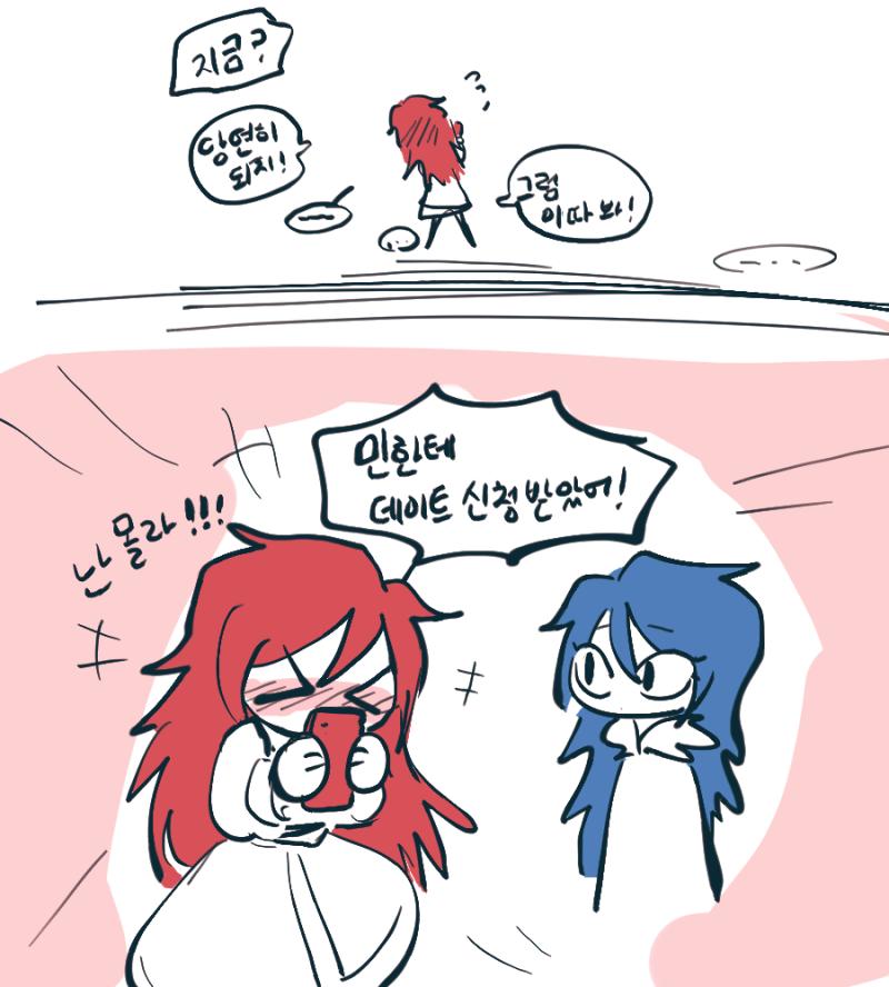 ... 으악!!!!!!!! 너무 떨려서 진정이 안 된당!!!! 나 데이트는 처음이란 말이야!!!! 일단 어... ㅁ,ㄴㄻ ㅁ무ㅗㅓ부터 해야하지?