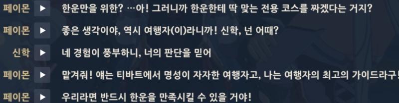5.4 한운 일화이벤 스포 주의
