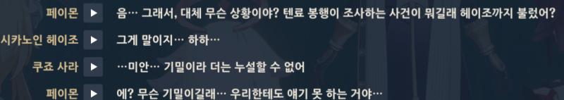 5.4 이나즈마 이벤, 코코미 신학 일화 스포 주의