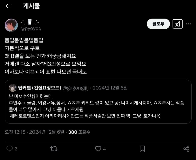발언 꼬라지 실화? 저거 반대로 떡대수, 감자수 취좆글이었으면 지금쯤 조돌 엄청 당하고 실트까지 갔을걸 ㅋㅋㅋ