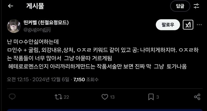 발언 꼬라지 실화? 저거 반대로 떡대수, 감자수 취좆글이었으면 지금쯤 조돌 엄청 당하고 실트까지 갔을걸 ㅋㅋㅋ