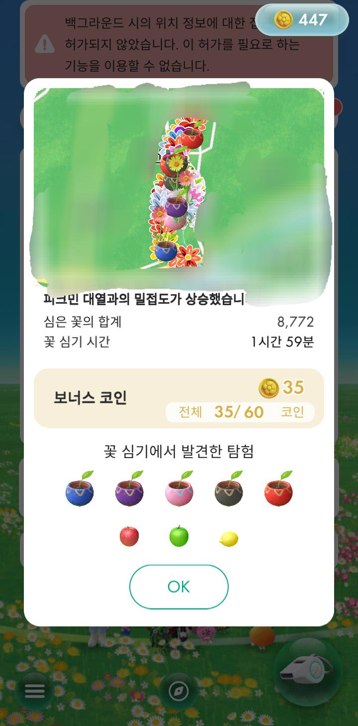 그리고 산책 두시간하고 옴 발바닥아프다 만보넘게걸었다 아마 꽃심기최대기록인듯?