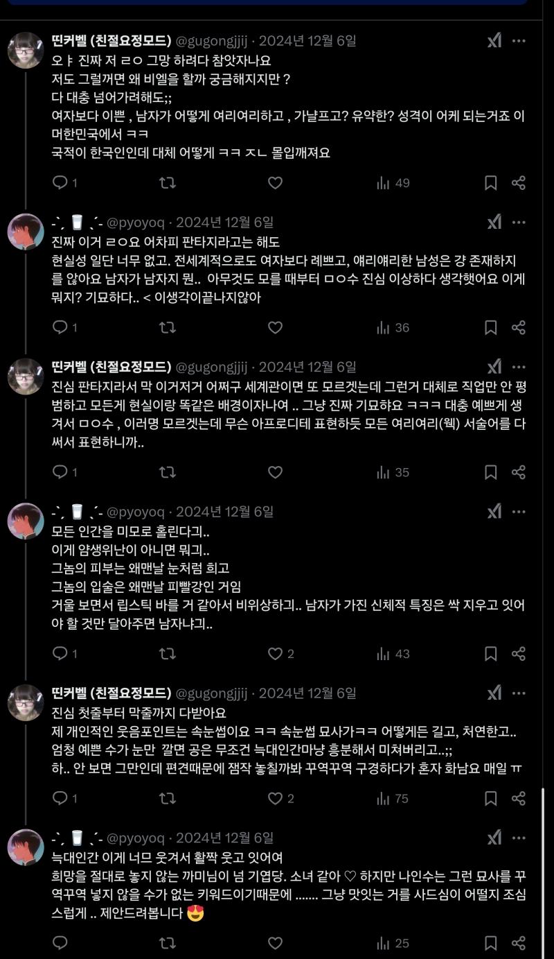 발언 꼬라지 실화? 저거 반대로 떡대수, 감자수 취좆글이었으면 지금쯤 조돌 엄청 당하고 실트까지 갔을걸 ㅋㅋㅋ