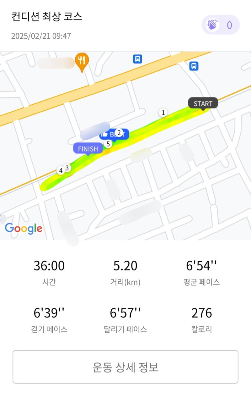 런데이🏃🏻‍♀️ 💬 오늘도 열심히!!👊🏻