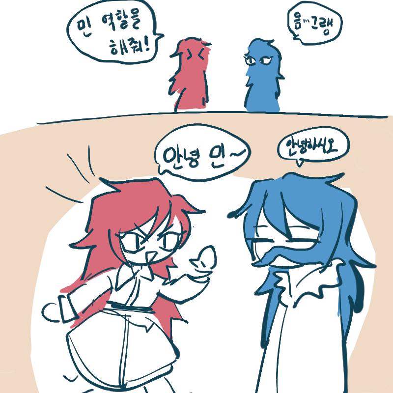 일단 이따가 데빌스재즈에서 만나기로 했고 그동안 시간이 약간 남아있으니까, 그래! 민에게 할 말을 생각해보자! 일단 처음 만났을 때 할 말은 >
