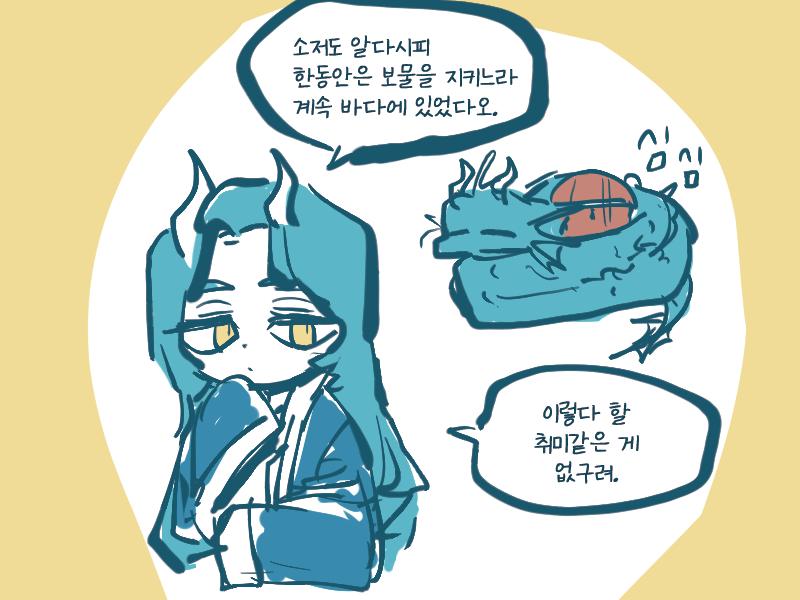 취미가 딱히 없다니!! 바다에만 있어서 심심했겠어! 내가 이것저것 체험시켜줄게! "그럼 다음에... 같이... >>29 해볼래?" 1. 게임 (