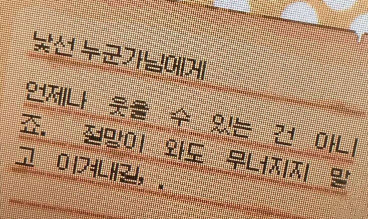 세상 모든 것을 사랑할 수 있게 내게 희망과 여유를 주세요