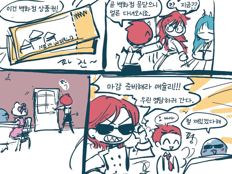 ...얼떨결에 백화점으로 와버렸어! 그때 갑자기 어떤 직원이 말을 거네!! (엑스트라긴 하지만 이 직원의 설정을 대강 짜줄래? 세세하게까진 필요