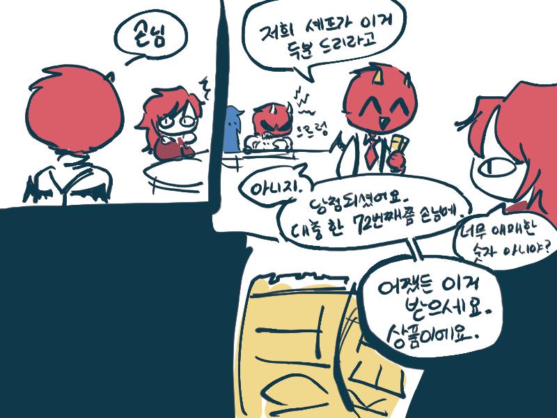 애슐리가 건넨 것 >>31 1. 놀이공원 입장권 2. 영화 티켓 3. 오락실 이용권 4. 백화점 상품권 5. 자유롭게