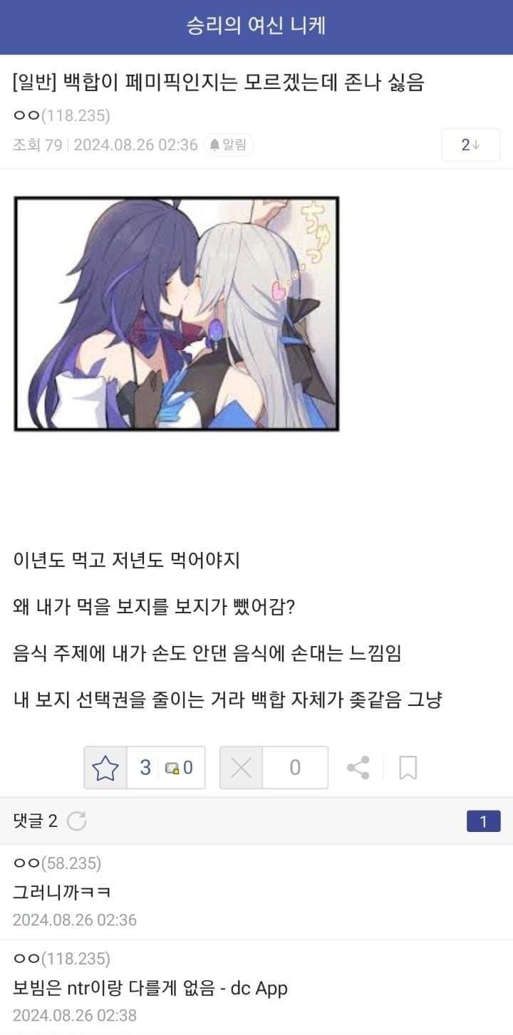 비엘 패는 드림충들은 딱 이런 느낌이야