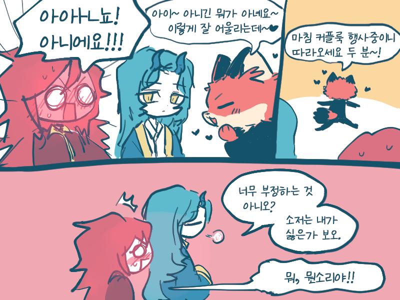 우리는 이걸 입어보기로 했어!! >>37 1. 정장 2. 스트릿 3. 그런지 4. 스포티 5. 캐주얼 6. 또 머있지 (패션룩 종류로 분류했는데