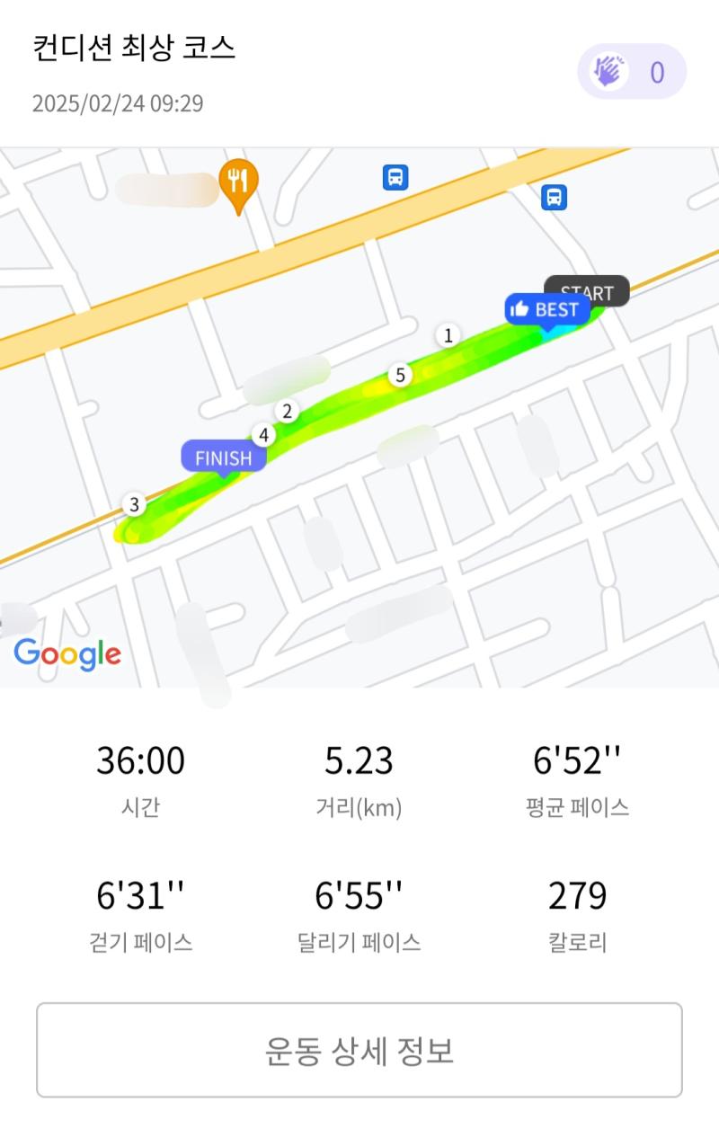 런데이🏃🏻‍♀️ 💬 츄어..
