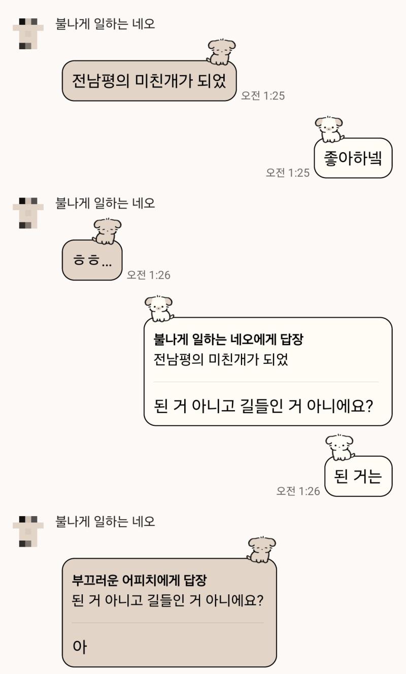 제목기억상실증있는 두 사람의 취향토크