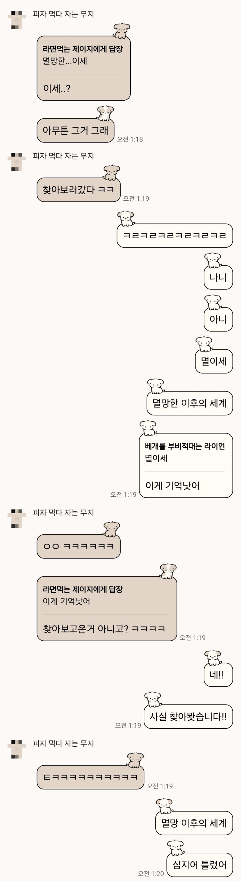제목기억상실증있는 두 사람의 취향토크