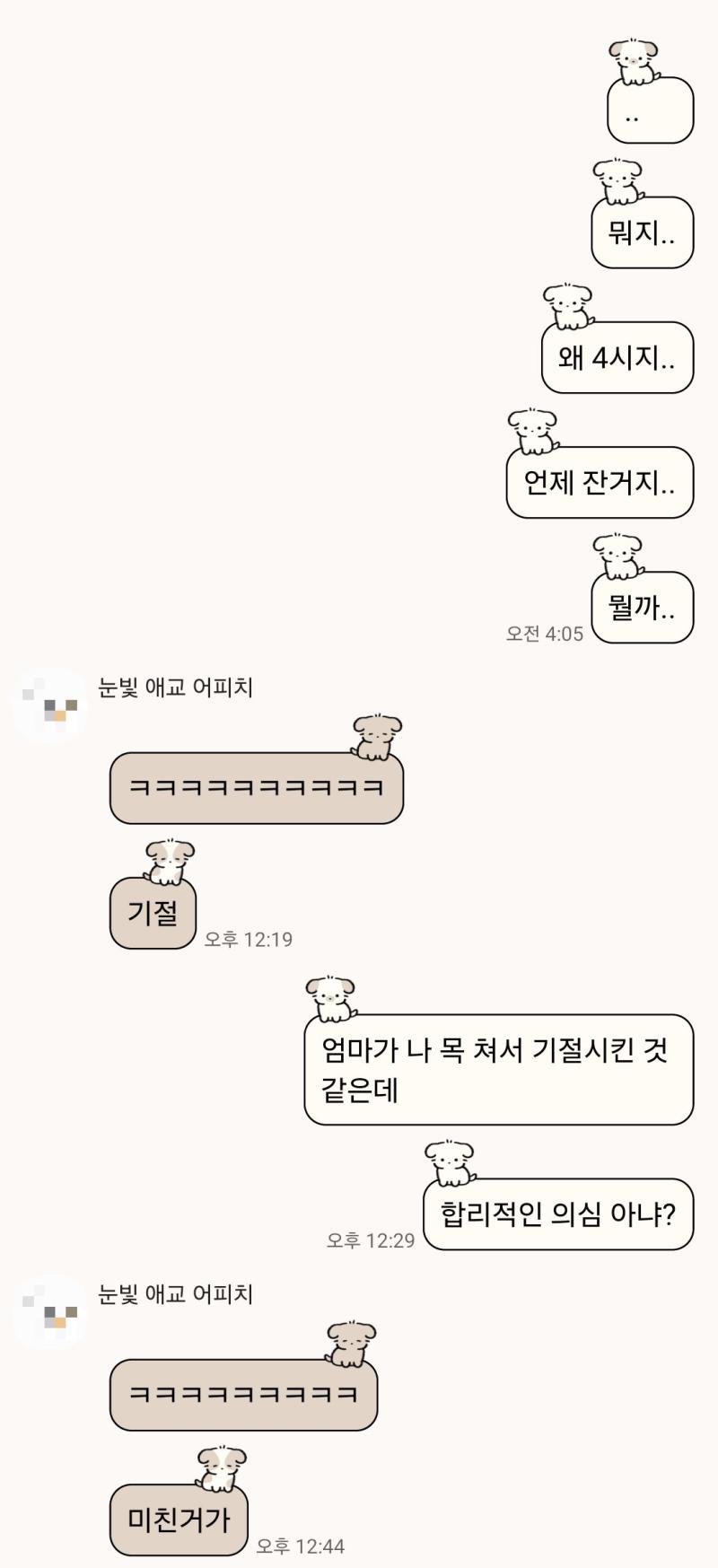 기절모음