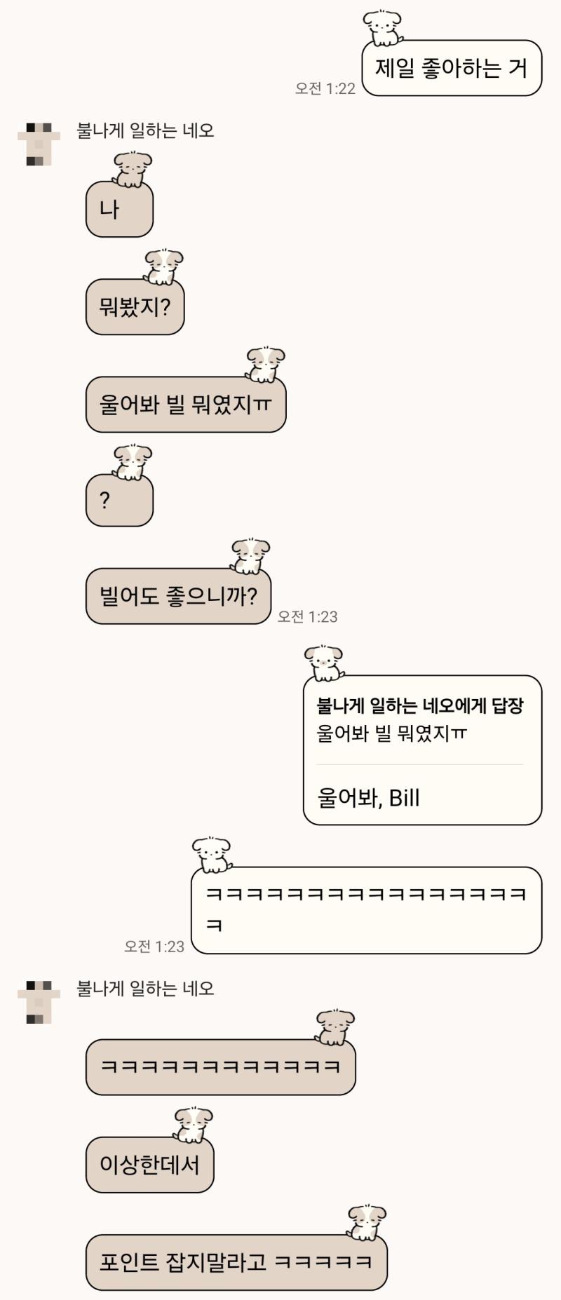 제목기억상실증있는 두 사람의 취향토크