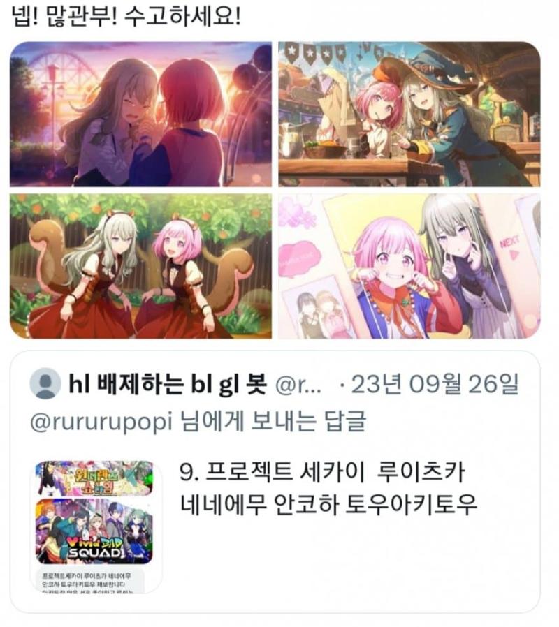 다시보는 hl배제하는 gl/bl봇 그리고 영업하는 사람