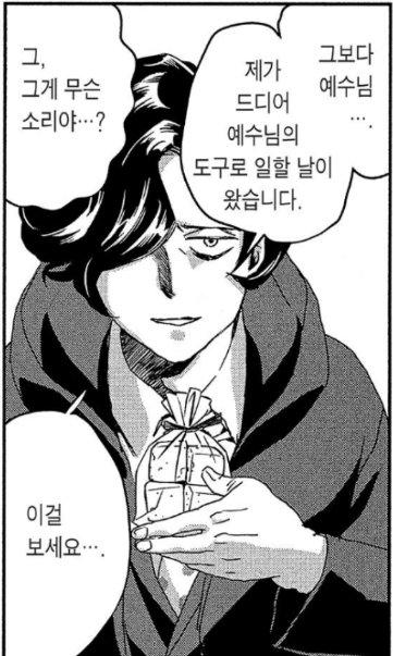 세인트 영멘-유다 이스카리옷