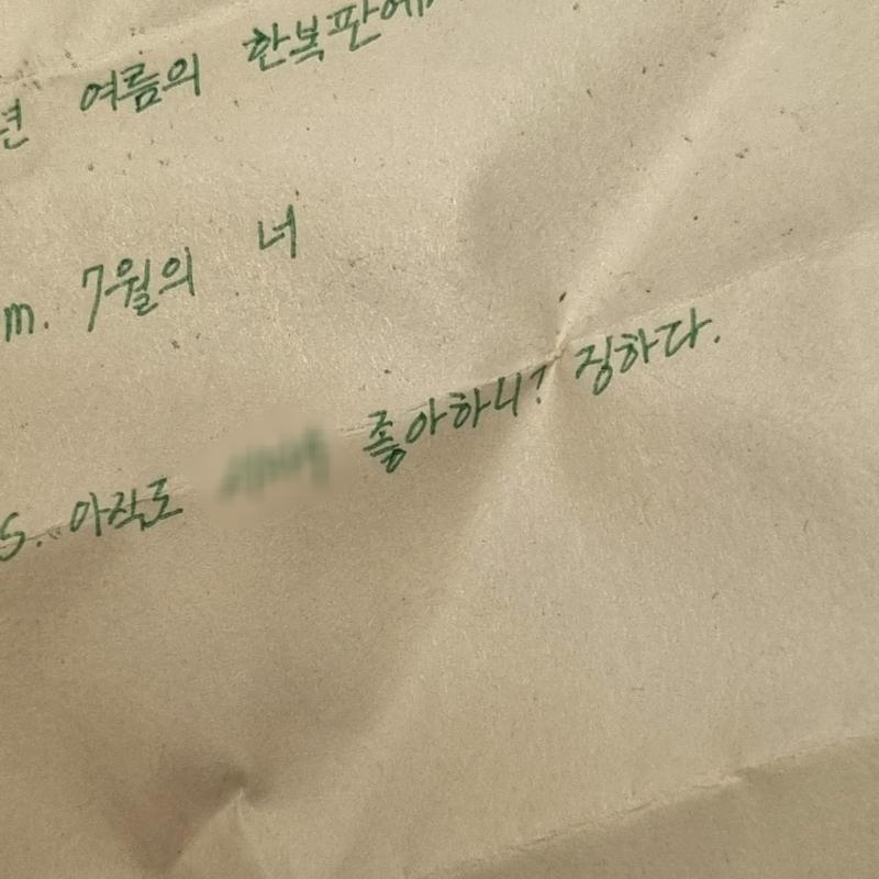 6개월 전의 편지 수신했는데 잔잔하게 읽다가 추신 읽고 육성으로 Tlqkf 외침 유구하게 과거의 자신에게 뼈를 맞아왔으나 지금만큼 킹받았던 적이