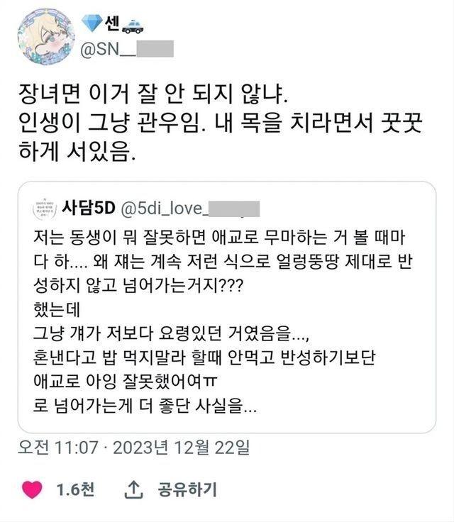 ㅋㅋㅋ. 글 내려.