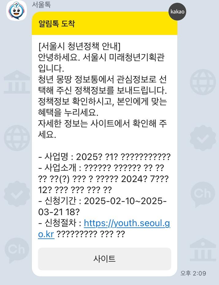 되게 괴담출근에 나올 거 같은 카톡이 도착했다...!!