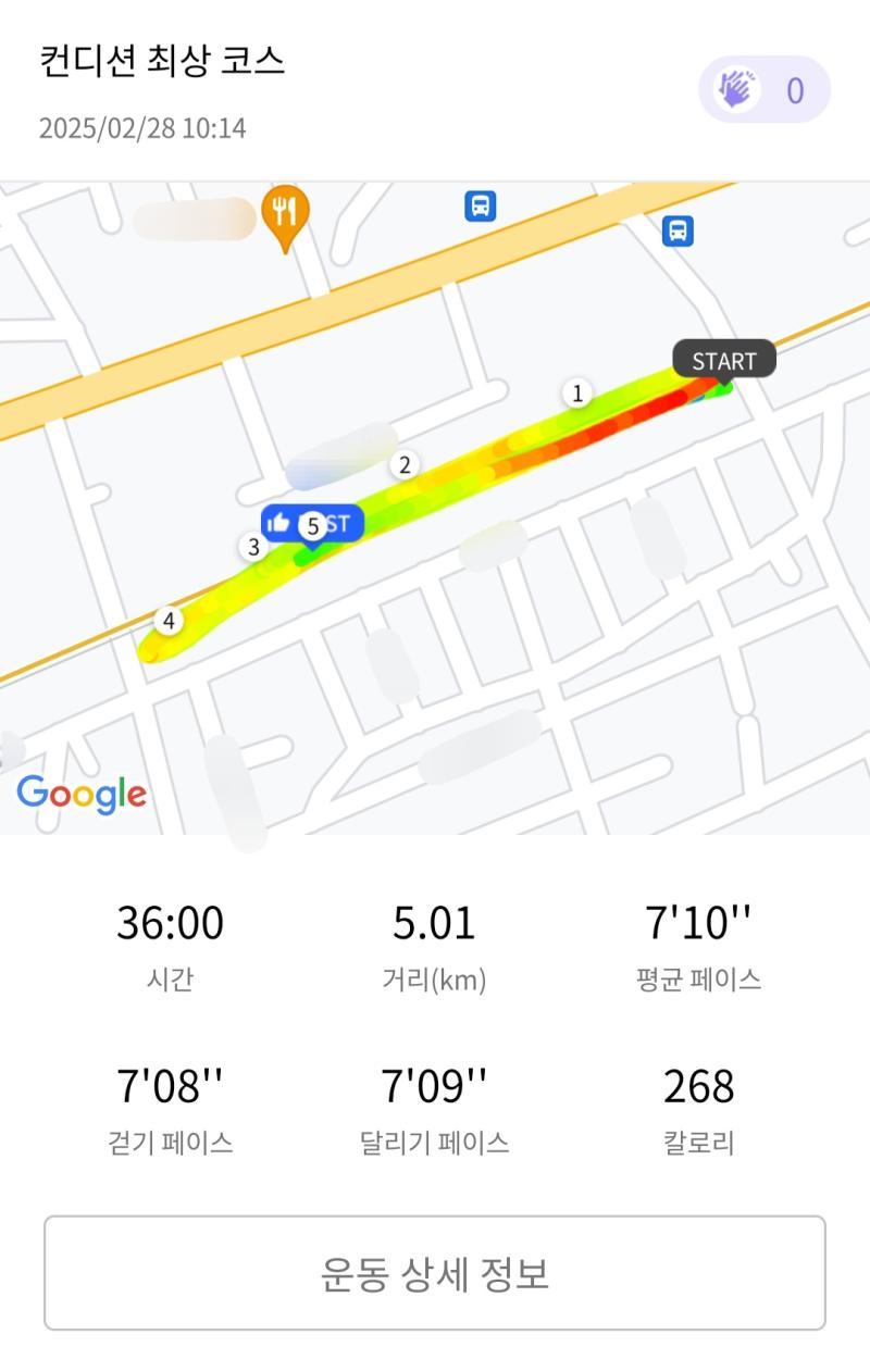 런데이🏃🏻‍♀️ 💬 컨디션이 안 죠하..
